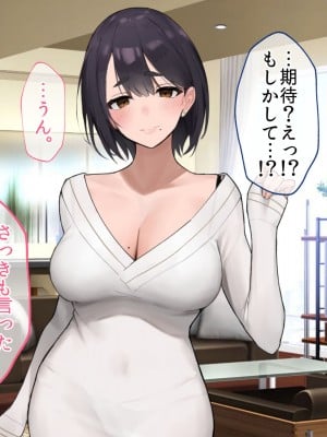 [やまなし娘。 (あよ)] 誘惑不倫セックスエロすぎる隣の人妻が俺を誘惑してくる_012