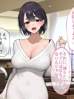 [やまなし娘。 (あよ)] 誘惑不倫セックスエロすぎる隣の人妻が俺を誘惑してくる_011
