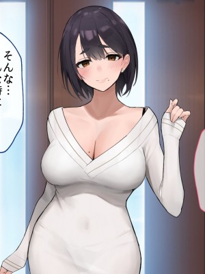 [やまなし娘。 (あよ)] 誘惑不倫セックスエロすぎる隣の人妻が俺を誘惑してくる_093