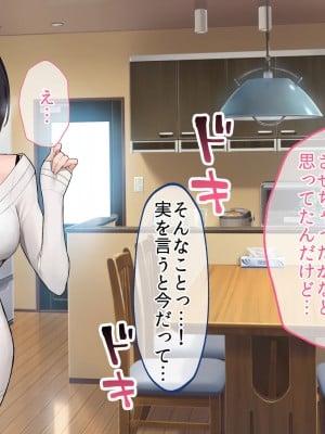 [やまなし娘。 (あよ)] 誘惑不倫セックスエロすぎる隣の人妻が俺を誘惑してくる_034