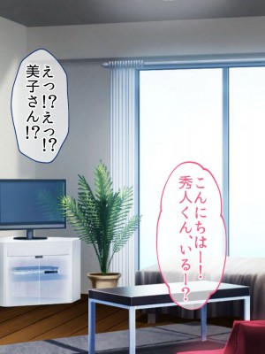 [やまなし娘。 (あよ)] 誘惑不倫セックスエロすぎる隣の人妻が俺を誘惑してくる_092