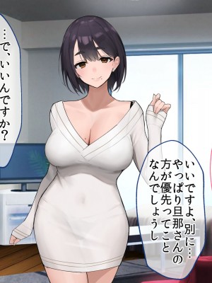 [やまなし娘。 (あよ)] 誘惑不倫セックスエロすぎる隣の人妻が俺を誘惑してくる_138