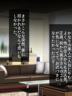 [やまなし娘。 (あよ)] 誘惑不倫セックスエロすぎる隣の人妻が俺を誘惑してくる_003
