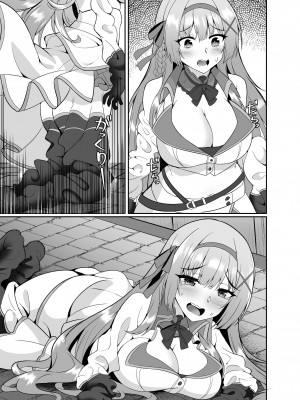 [聖華快楽書店 (エルトリア、シロクマＡ)] 姫様の人生いただきます ―皮化されておっさんに身体を乗っ取られてしまう姫騎士物語― [中国翻訳]_43