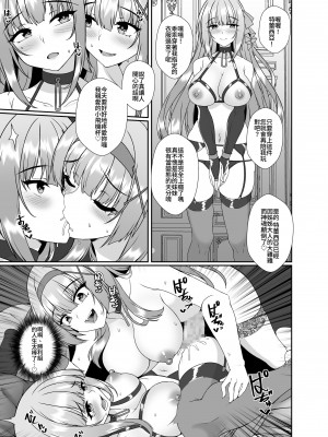 [聖華快楽書店 (エルトリア、シロクマＡ)] 姫様の人生いただきます ―皮化されておっさんに身体を乗っ取られてしまう姫騎士物語― [中国翻訳]_36