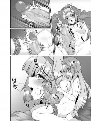 [聖華快楽書店 (エルトリア、シロクマＡ)] 姫様の人生いただきます ―皮化されておっさんに身体を乗っ取られてしまう姫騎士物語― [中国翻訳]_58