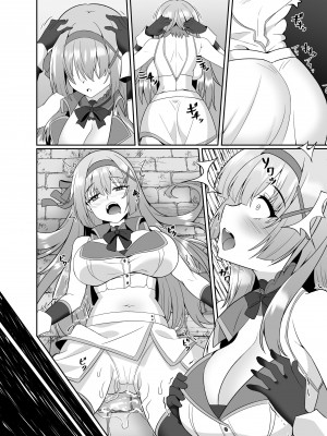 [聖華快楽書店 (エルトリア、シロクマＡ)] 姫様の人生いただきます ―皮化されておっさんに身体を乗っ取られてしまう姫騎士物語― [中国翻訳]_46