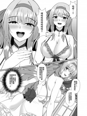 [聖華快楽書店 (エルトリア、シロクマＡ)] 姫様の人生いただきます ―皮化されておっさんに身体を乗っ取られてしまう姫騎士物語― [中国翻訳]_14