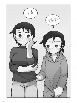 [ヤミーブックス (ヤミー)] 弟が思春期!？_02