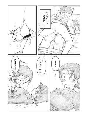 [ヤミーブックス (ヤミー)] 弟が思春期!？_15
