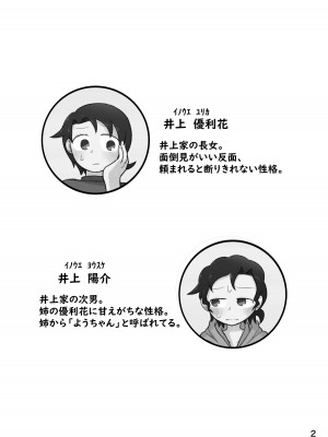 [ヤミーブックス (ヤミー)] 弟が思春期!？_03