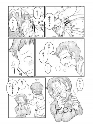 [ヤミーブックス (ヤミー)] 弟が思春期!？_10