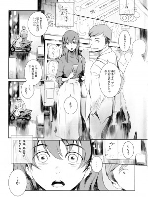 (C102) [ましら堂 (猿駕アキ)] ニケツのふたり_02