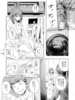 (C102) [ましら堂 (猿駕アキ)] ニケツのふたり_06