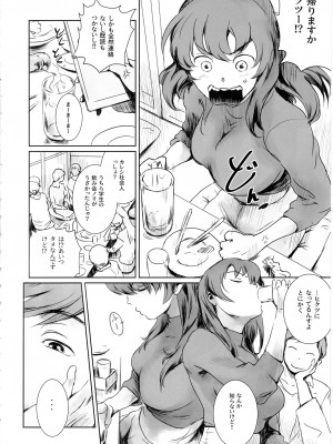 (C102) [ましら堂 (猿駕アキ)] ニケツのふたり_03