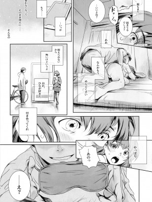 (C102) [ましら堂 (猿駕アキ)] ニケツのふたり_10