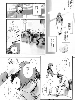 (C102) [ましら堂 (猿駕アキ)] ニケツのふたり_25