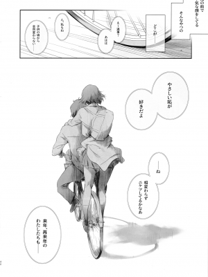 (C102) [ましら堂 (猿駕アキ)] ニケツのふたり_27