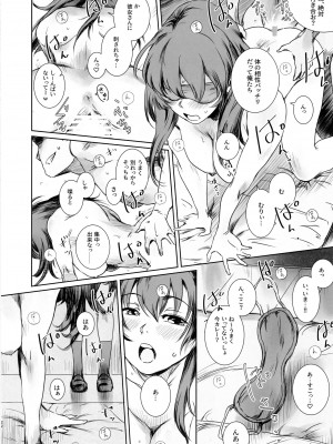 (C102) [ましら堂 (猿駕アキ)] ニケツのふたり_21