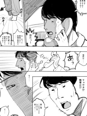 [小磯 臼]サキュバス化_05