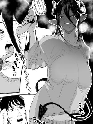 [小磯 臼]サキュバス化_06