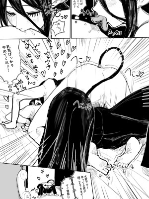 [小磯 臼]サキュバス化_08