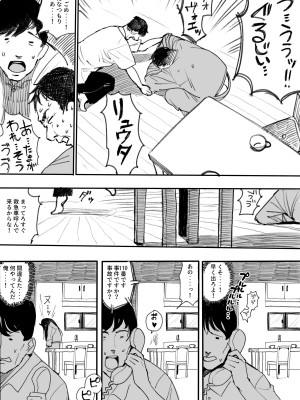 [小磯 臼]サキュバス化_04