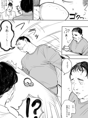 [小磯 臼]サキュバス化_03
