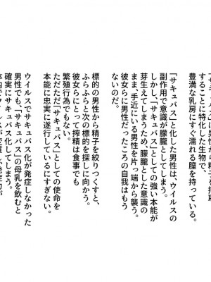 [小磯 臼]サキュバス化_14