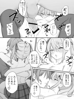 [Whisp (乃莉助)] セックスしないと出られない部屋に仲の悪い妹と閉じ込められる_33