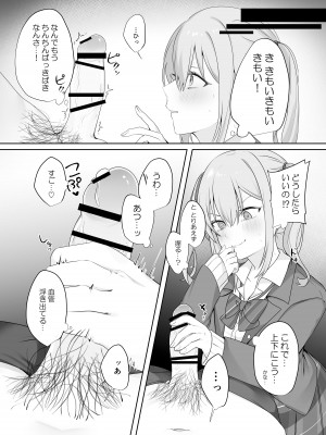 [Whisp (乃莉助)] セックスしないと出られない部屋に仲の悪い妹と閉じ込められる_08