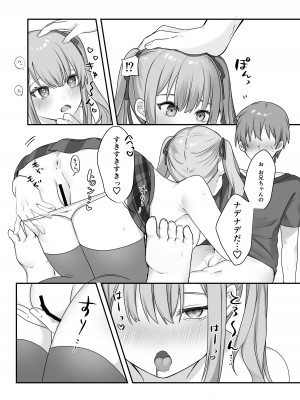 [Whisp (乃莉助)] セックスしないと出られない部屋に仲の悪い妹と閉じ込められる_24