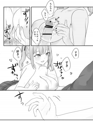 [Whisp (乃莉助)] セックスしないと出られない部屋に仲の悪い妹と閉じ込められる_23