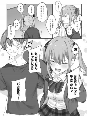 [Whisp (乃莉助)] セックスしないと出られない部屋に仲の悪い妹と閉じ込められる_14