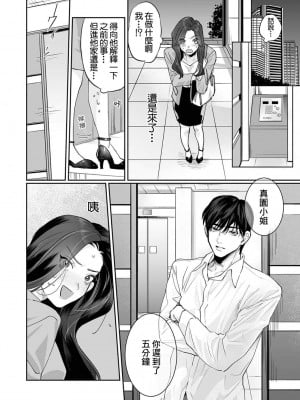 [粕谷まこ] SM的純愛～解きたい男×縛られたい女｜SM式纯爱~渴望解开的男人x欲被捆绑的女人 1-6 [莉赛特汉化组]_039