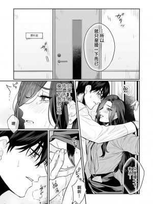 [粕谷まこ] SM的純愛～解きたい男×縛られたい女｜SM式纯爱~渴望解开的男人x欲被捆绑的女人 1-6 [莉赛特汉化组]_164