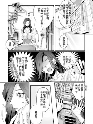 [粕谷まこ] SM的純愛～解きたい男×縛られたい女｜SM式纯爱~渴望解开的男人x欲被捆绑的女人 1-6 [莉赛特汉化组]_148