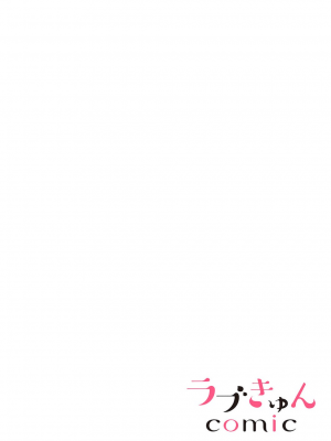 [粕谷まこ] SM的純愛～解きたい男×縛られたい女｜SM式纯爱~渴望解开的男人x欲被捆绑的女人 1-6 [莉赛特汉化组]_002