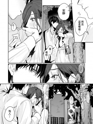 [粕谷まこ] SM的純愛～解きたい男×縛られたい女｜SM式纯爱~渴望解开的男人x欲被捆绑的女人 1-6 [莉赛特汉化组]_107