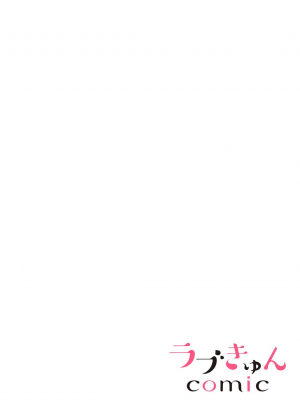 [粕谷まこ] SM的純愛～解きたい男×縛られたい女｜SM式纯爱~渴望解开的男人x欲被捆绑的女人 1-6 [莉赛特汉化组]_089