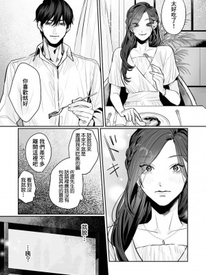 [粕谷まこ] SM的純愛～解きたい男×縛られたい女｜SM式纯爱~渴望解开的男人x欲被捆绑的女人 1-6 [莉赛特汉化组]_096