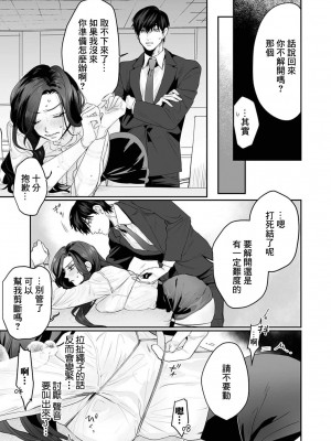 [粕谷まこ] SM的純愛～解きたい男×縛られたい女｜SM式纯爱~渴望解开的男人x欲被捆绑的女人 1-6 [莉赛特汉化组]_021