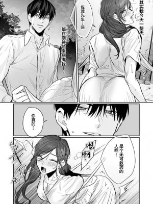 [粕谷まこ] SM的純愛～解きたい男×縛られたい女｜SM式纯爱~渴望解开的男人x欲被捆绑的女人 1-6 [莉赛特汉化组]_131