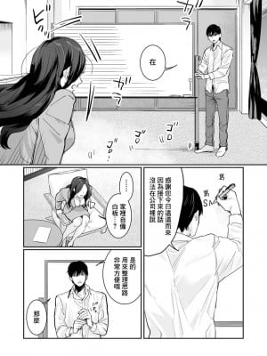 [粕谷まこ] SM的純愛～解きたい男×縛られたい女｜SM式纯爱~渴望解开的男人x欲被捆绑的女人 1-6 [莉赛特汉化组]_041