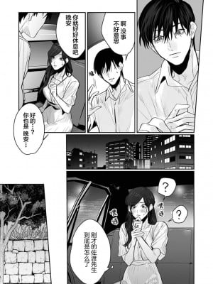 [粕谷まこ] SM的純愛～解きたい男×縛られたい女｜SM式纯爱~渴望解开的男人x欲被捆绑的女人 1-6 [莉赛特汉化组]_140