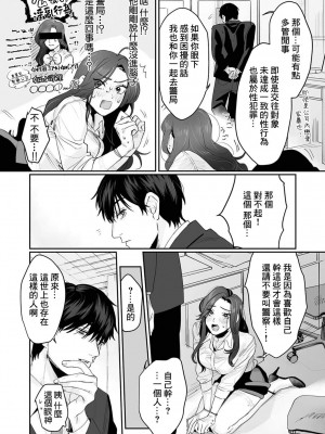 [粕谷まこ] SM的純愛～解きたい男×縛られたい女｜SM式纯爱~渴望解开的男人x欲被捆绑的女人 1-6 [莉赛特汉化组]_020