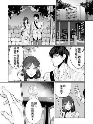 [粕谷まこ] SM的純愛～解きたい男×縛られたい女｜SM式纯爱~渴望解开的男人x欲被捆绑的女人 1-6 [莉赛特汉化组]_138