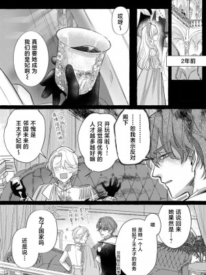 [海原ゆた] 愛が重い騎士公爵は、追放令嬢のすべてを奪い尽くしたい。｜骑士公爵爱意深重，想要索取放逐千金的一切。 1-11 [莉赛特汉化组]_110