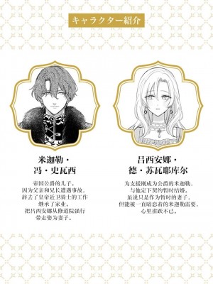 [海原ゆた] 愛が重い騎士公爵は、追放令嬢のすべてを奪い尽くしたい。｜骑士公爵爱意深重，想要索取放逐千金的一切。 1-11 [莉赛特汉化组]_037
