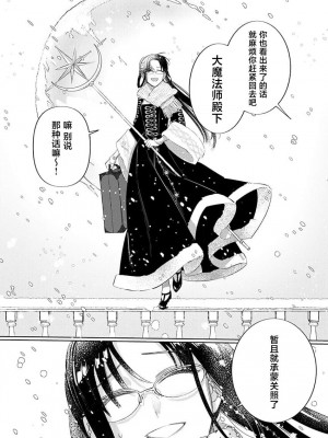 [海原ゆた] 愛が重い騎士公爵は、追放令嬢のすべてを奪い尽くしたい。｜骑士公爵爱意深重，想要索取放逐千金的一切。 1-11 [莉赛特汉化组]_148